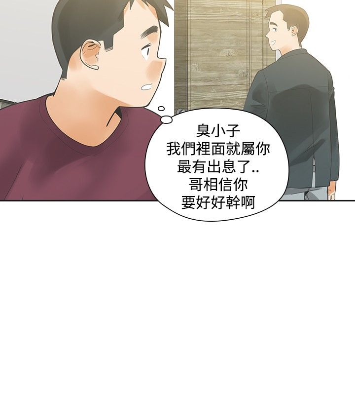 《重回20岁》漫画最新章节第19章：学校见免费下拉式在线观看章节第【18】张图片