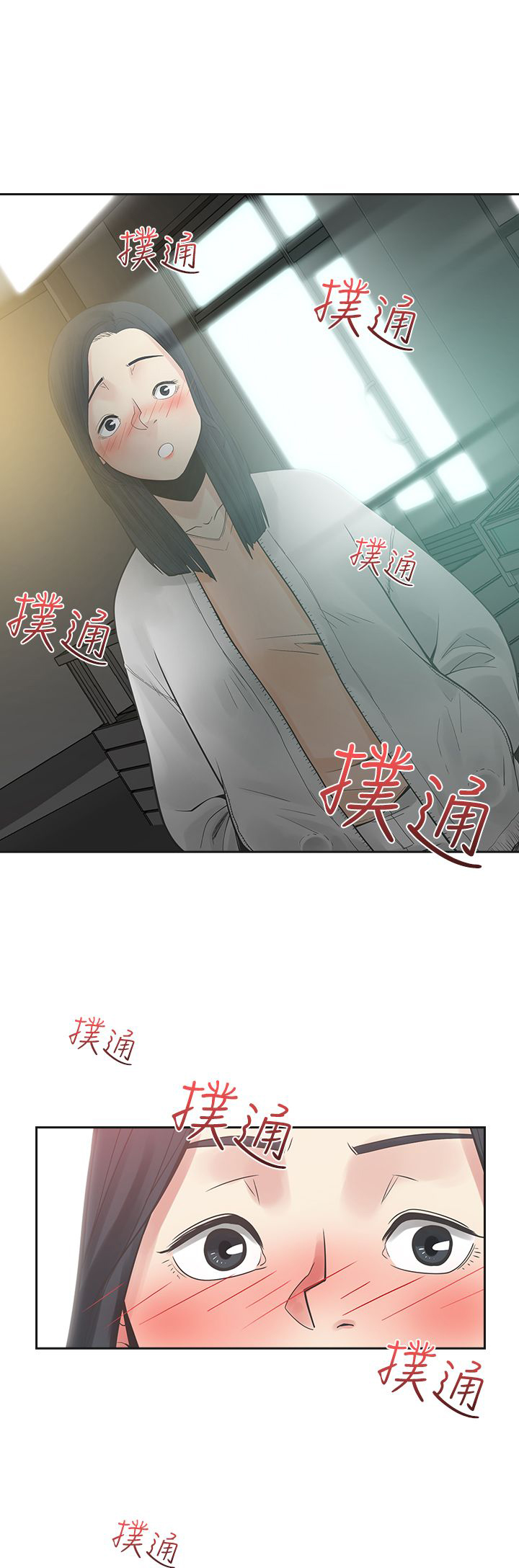 《重回20岁》漫画最新章节第19章：学校见免费下拉式在线观看章节第【1】张图片