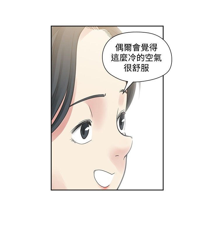 《重回20岁》漫画最新章节第19章：学校见免费下拉式在线观看章节第【9】张图片