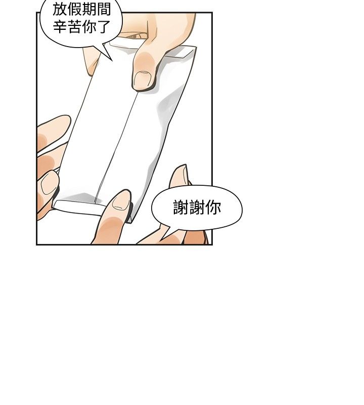 《重回20岁》漫画最新章节第19章：学校见免费下拉式在线观看章节第【11】张图片