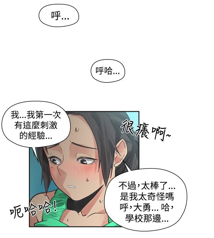 《重回20岁》漫画最新章节第20章：大勇免费下拉式在线观看章节第【4】张图片