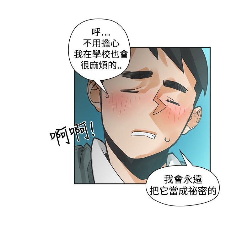 《重回20岁》漫画最新章节第20章：大勇免费下拉式在线观看章节第【3】张图片