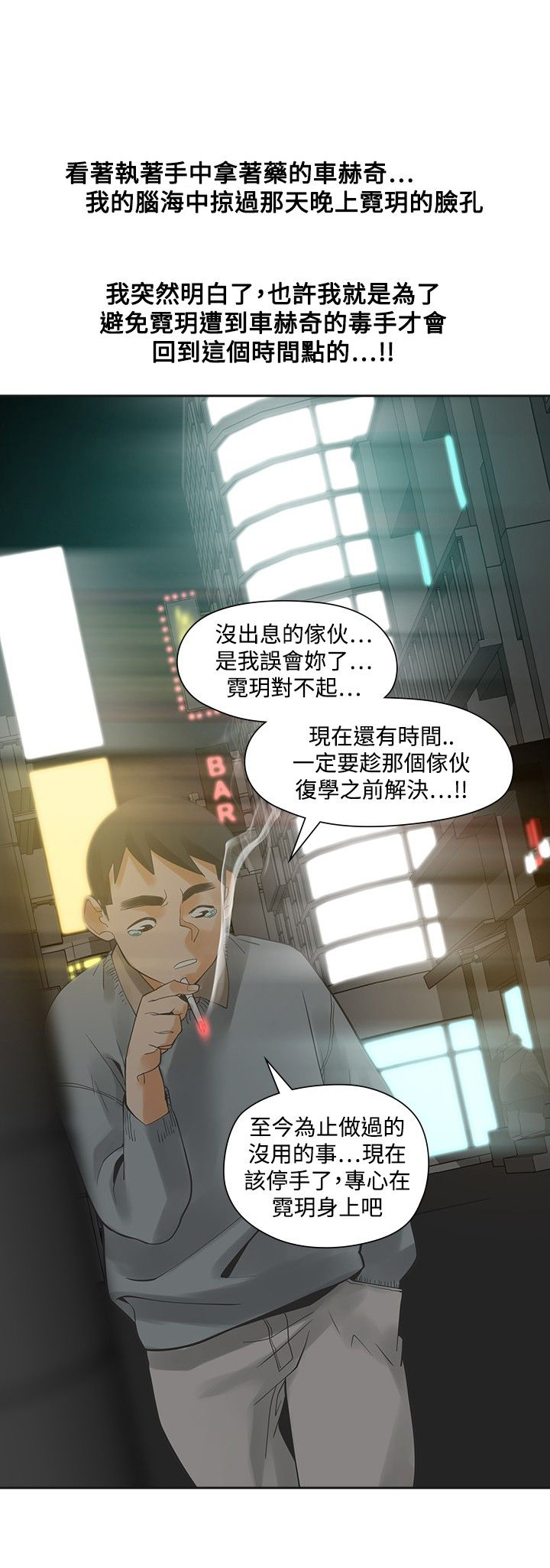 《重回20岁》漫画最新章节第22章：快点免费下拉式在线观看章节第【10】张图片