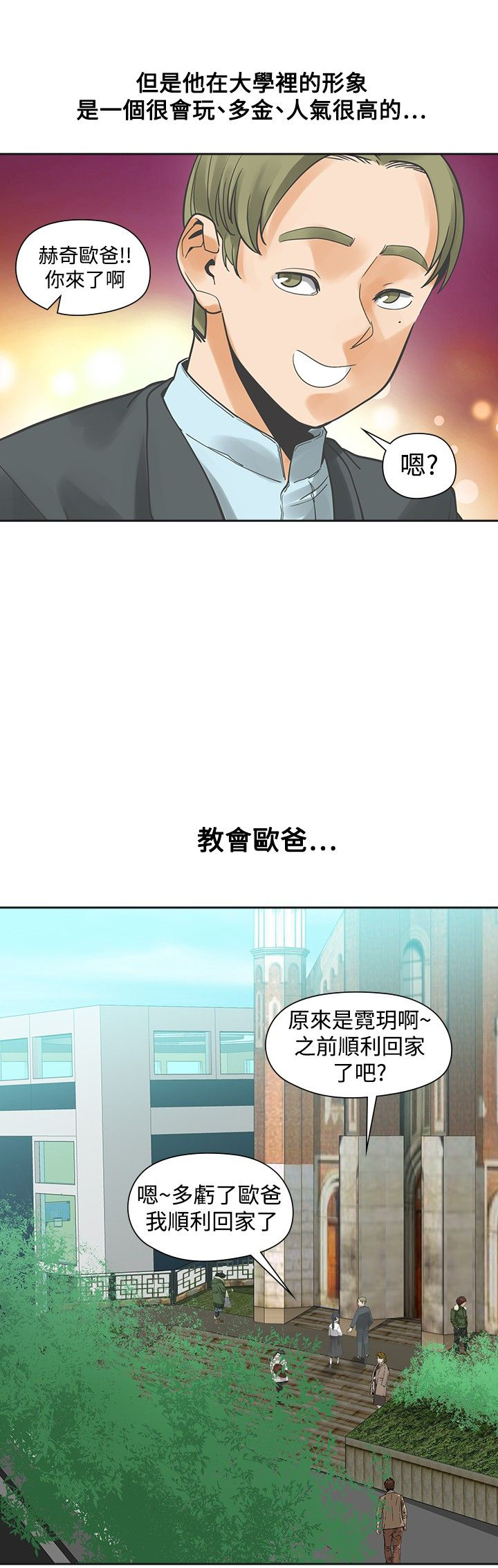 《重回20岁》漫画最新章节第22章：快点免费下拉式在线观看章节第【15】张图片