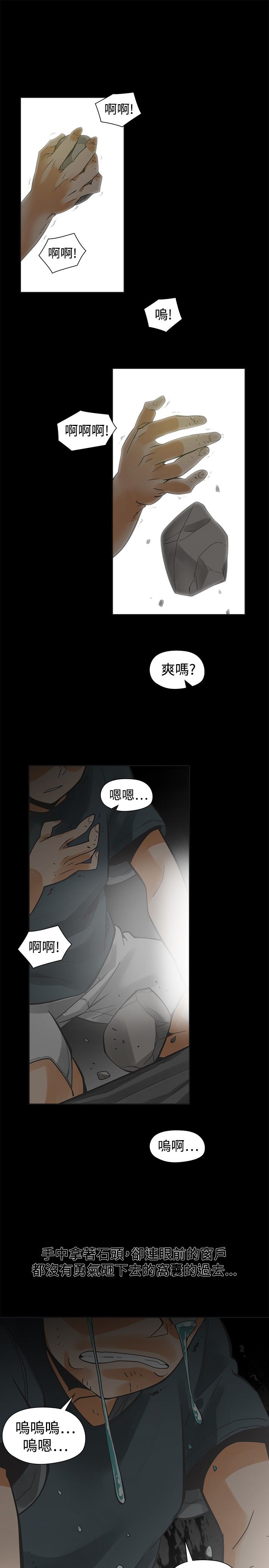 《重回20岁》漫画最新章节第22章：快点免费下拉式在线观看章节第【22】张图片