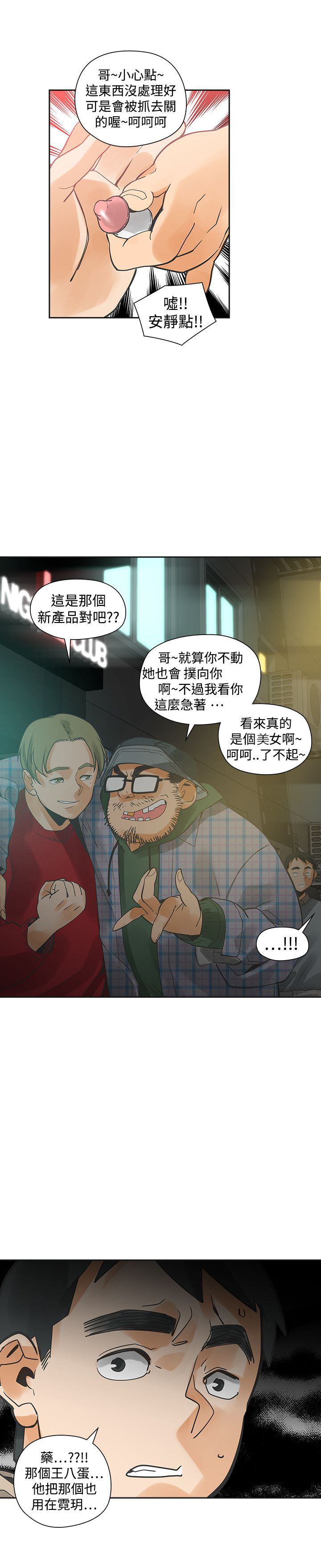 《重回20岁》漫画最新章节第22章：快点免费下拉式在线观看章节第【11】张图片