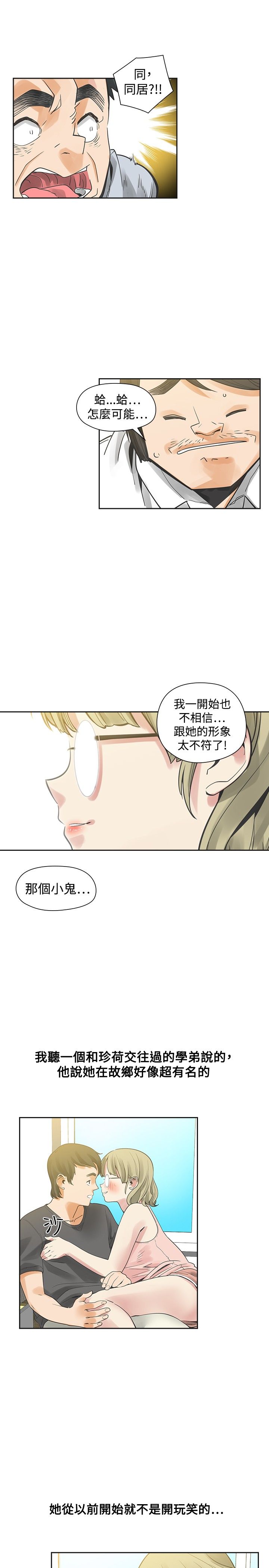 《重回20岁》漫画最新章节第23章：程度免费下拉式在线观看章节第【5】张图片