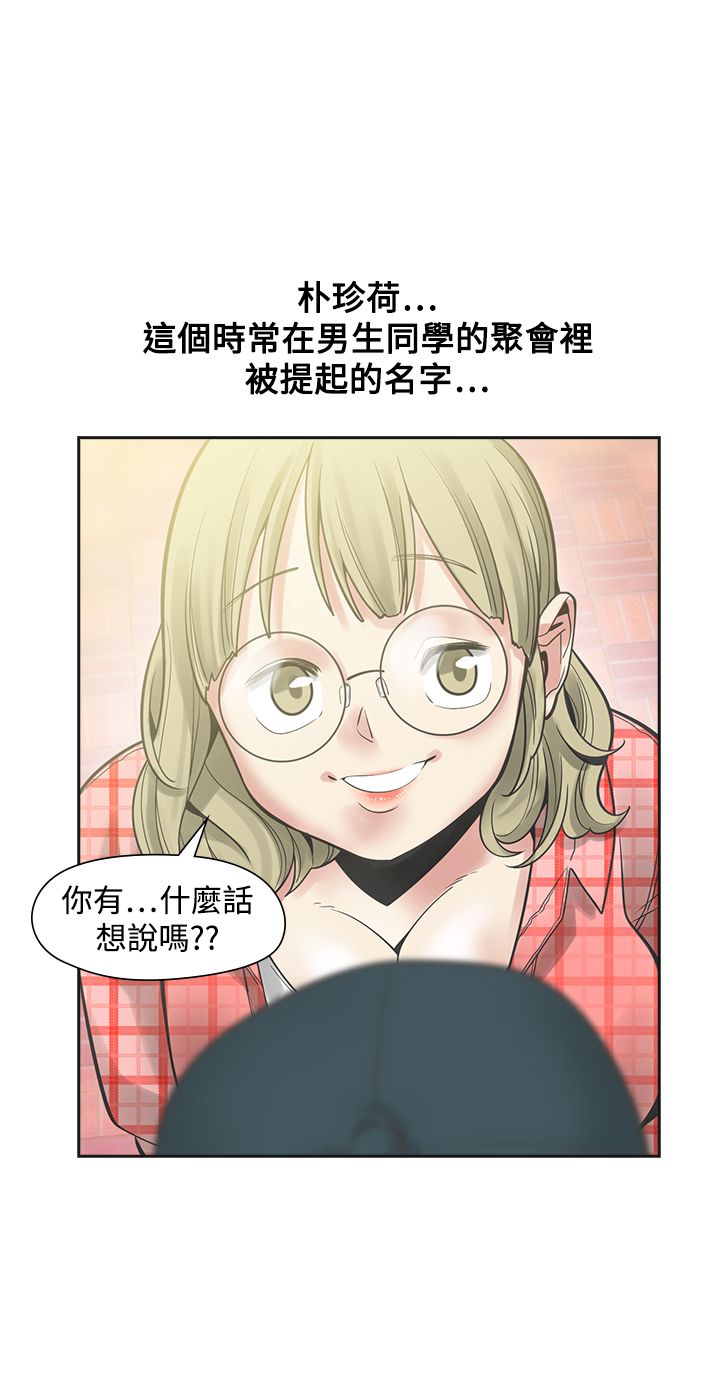 《重回20岁》漫画最新章节第23章：程度免费下拉式在线观看章节第【14】张图片