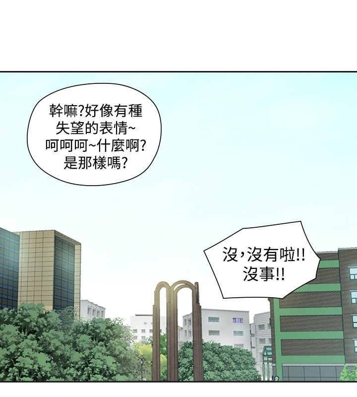 《重回20岁》漫画最新章节第23章：程度免费下拉式在线观看章节第【20】张图片