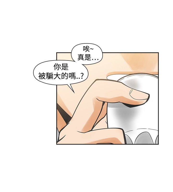 《重回20岁》漫画最新章节第23章：程度免费下拉式在线观看章节第【12】张图片