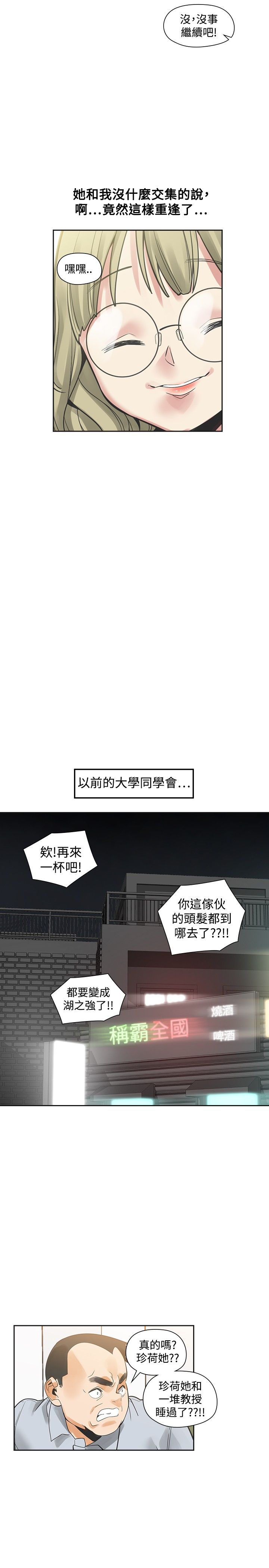 《重回20岁》漫画最新章节第23章：程度免费下拉式在线观看章节第【13】张图片