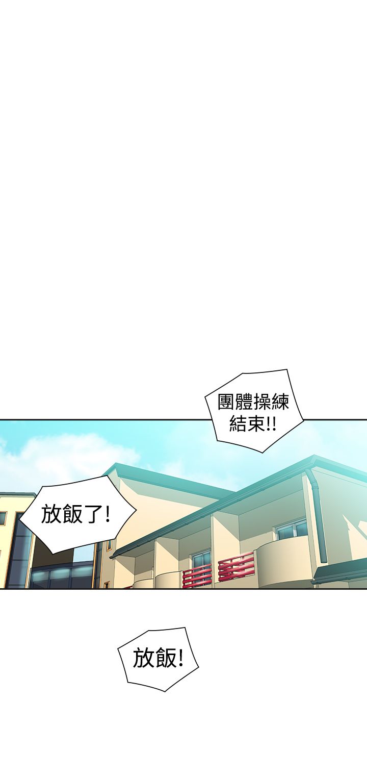 《重回20岁》漫画最新章节第25章：恋爱免费下拉式在线观看章节第【25】张图片