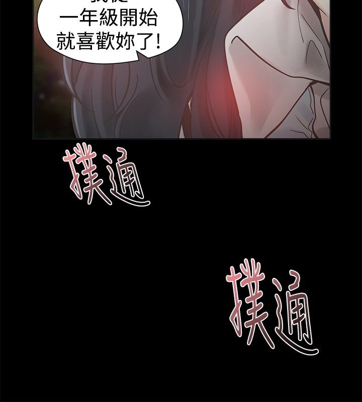 《重回20岁》漫画最新章节第25章：恋爱免费下拉式在线观看章节第【14】张图片