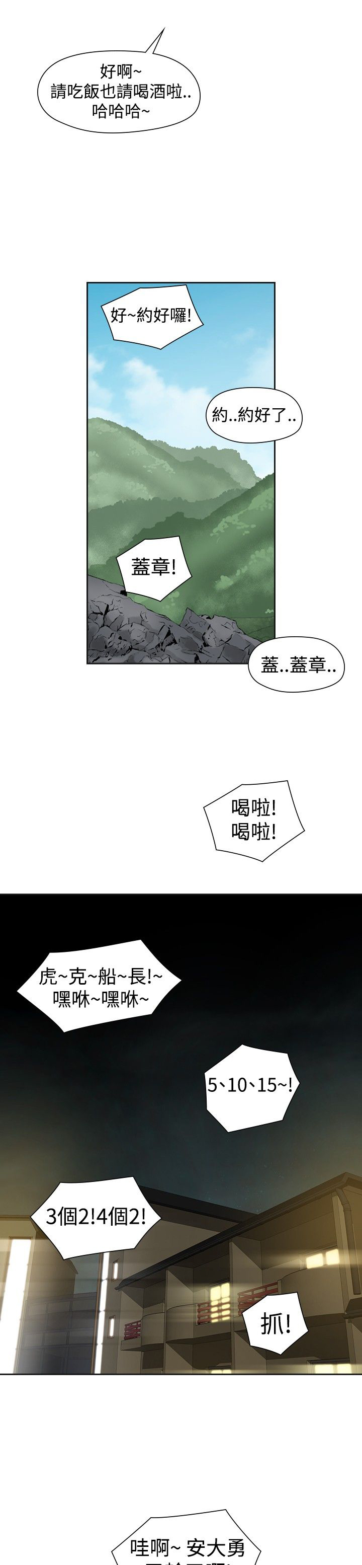 《重回20岁》漫画最新章节第25章：恋爱免费下拉式在线观看章节第【5】张图片