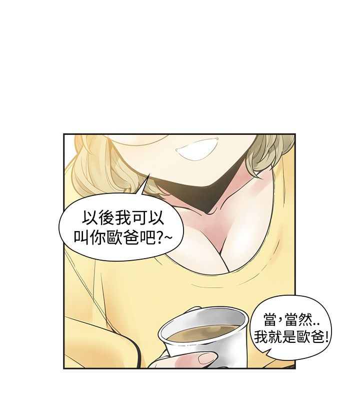 《重回20岁》漫画最新章节第26章：喜欢你免费下拉式在线观看章节第【26】张图片