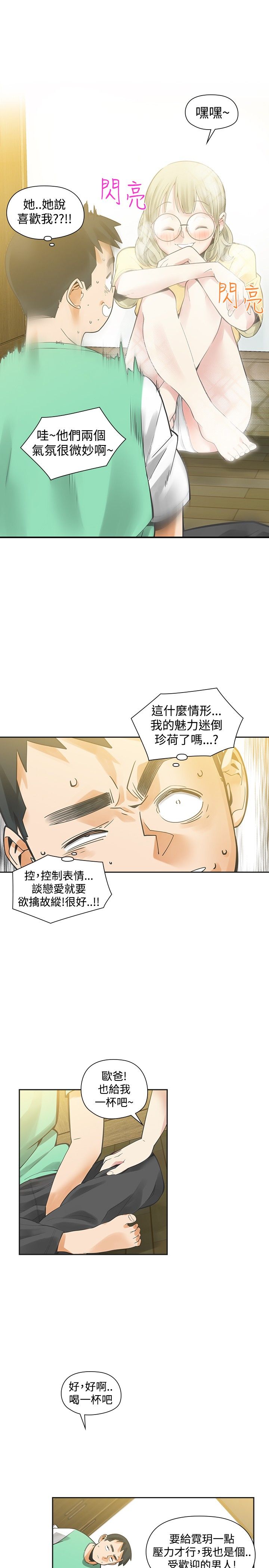 《重回20岁》漫画最新章节第26章：喜欢你免费下拉式在线观看章节第【22】张图片