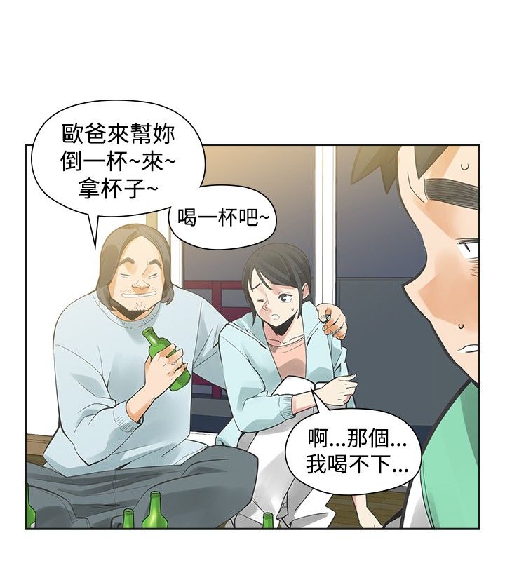 《重回20岁》漫画最新章节第26章：喜欢你免费下拉式在线观看章节第【17】张图片