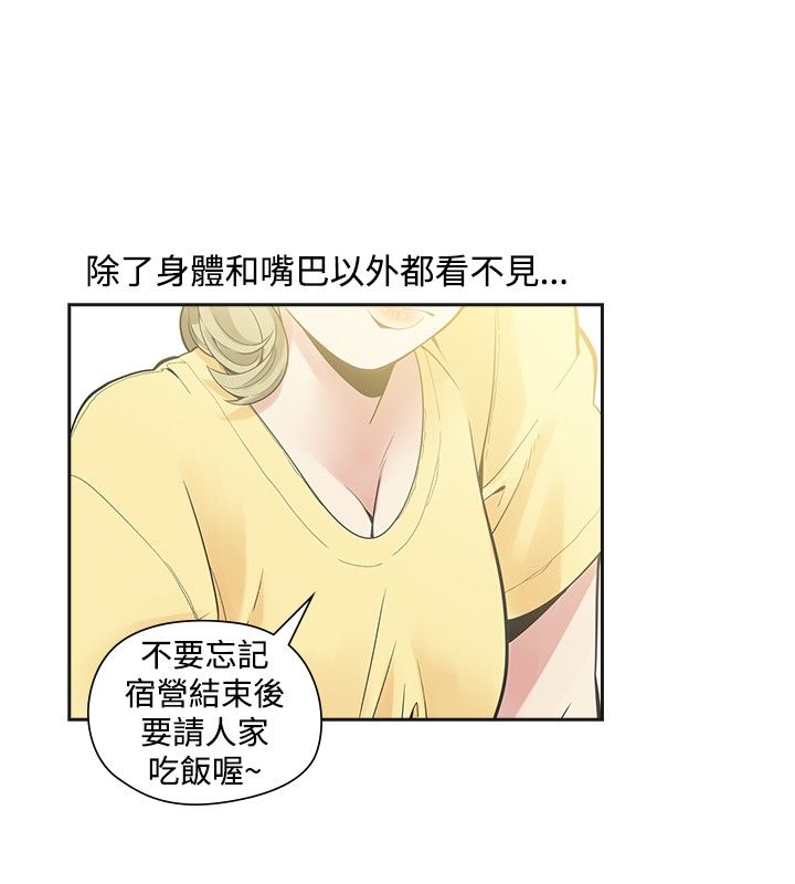 《重回20岁》漫画最新章节第26章：喜欢你免费下拉式在线观看章节第【19】张图片