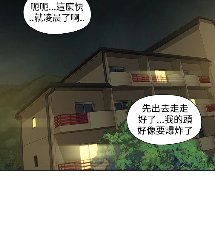 《重回20岁》漫画最新章节第27章：强求免费下拉式在线观看章节第【15】张图片