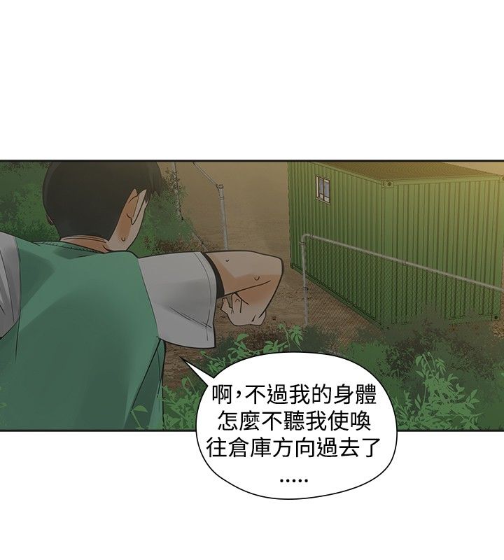 《重回20岁》漫画最新章节第27章：强求免费下拉式在线观看章节第【9】张图片