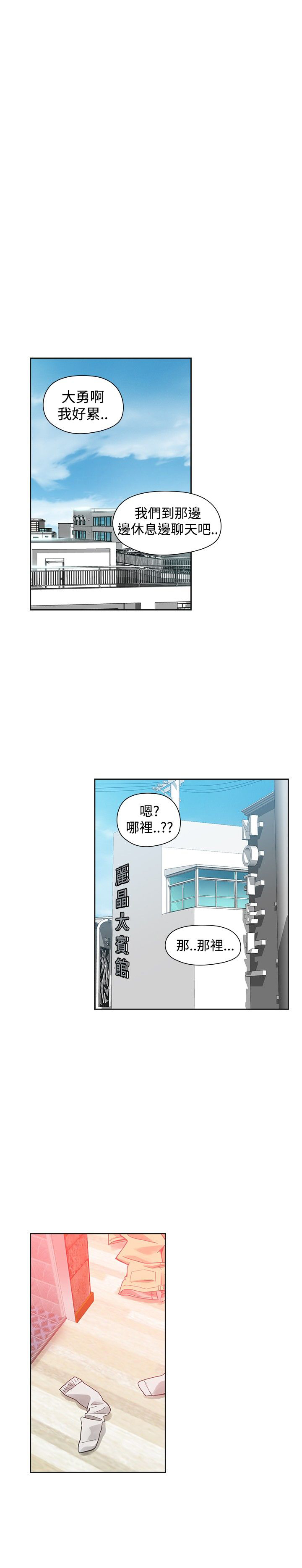 《重回20岁》漫画最新章节第29章：重逢免费下拉式在线观看章节第【3】张图片