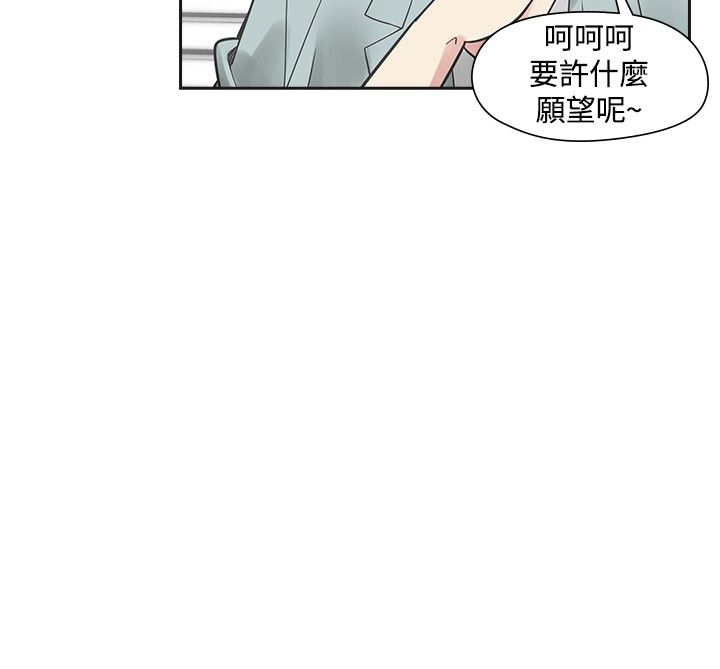 《重回20岁》漫画最新章节第29章：重逢免费下拉式在线观看章节第【14】张图片