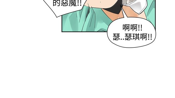 《重回20岁》漫画最新章节第30章：变态免费下拉式在线观看章节第【15】张图片