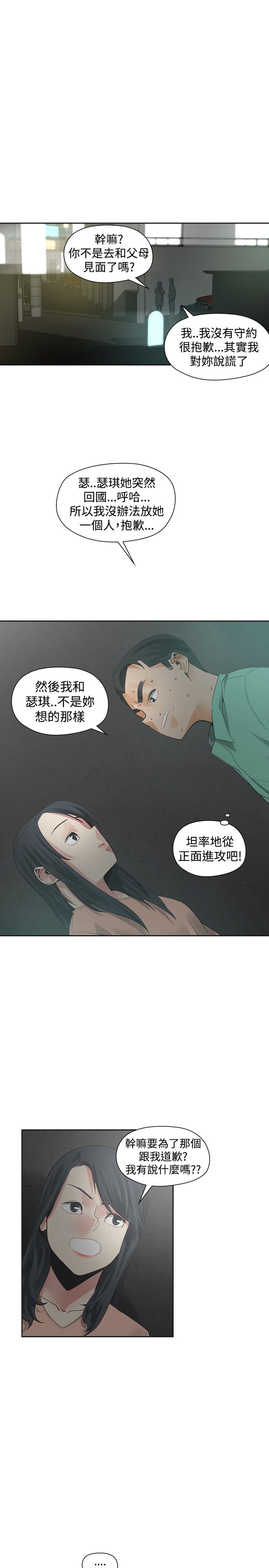 《重回20岁》漫画最新章节第30章：变态免费下拉式在线观看章节第【23】张图片