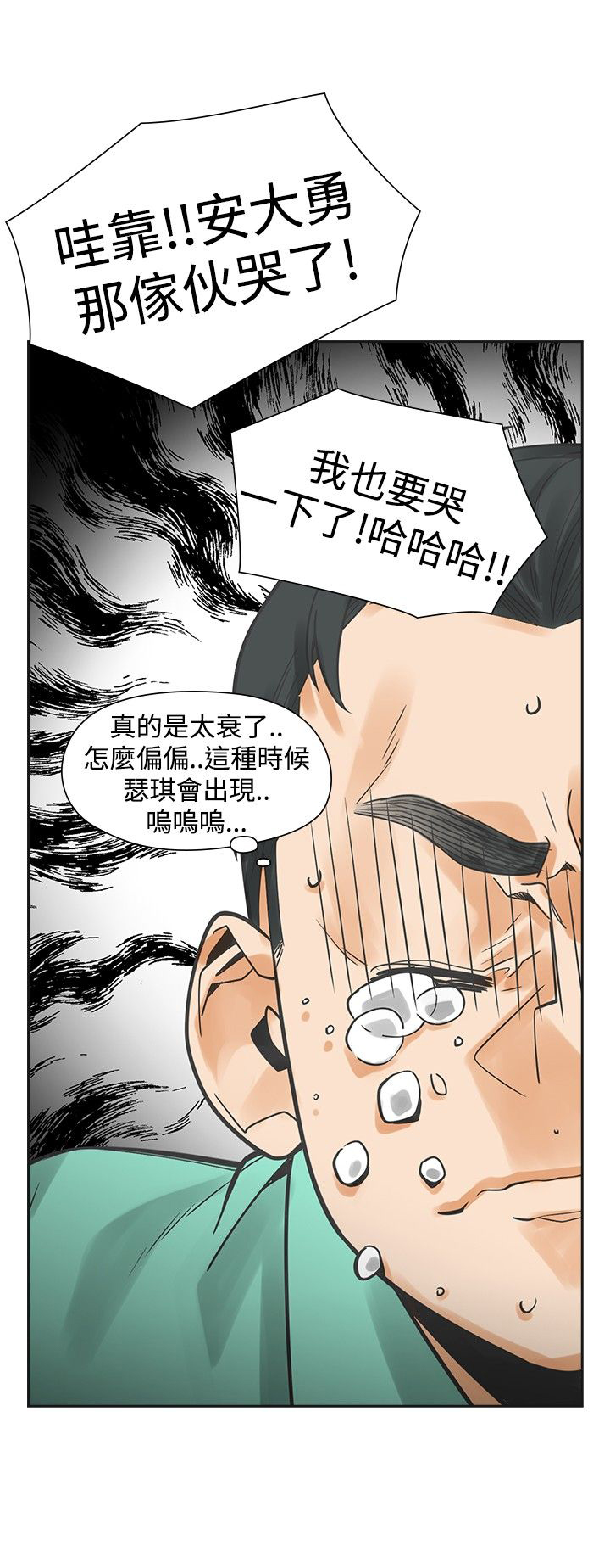 《重回20岁》漫画最新章节第30章：变态免费下拉式在线观看章节第【10】张图片