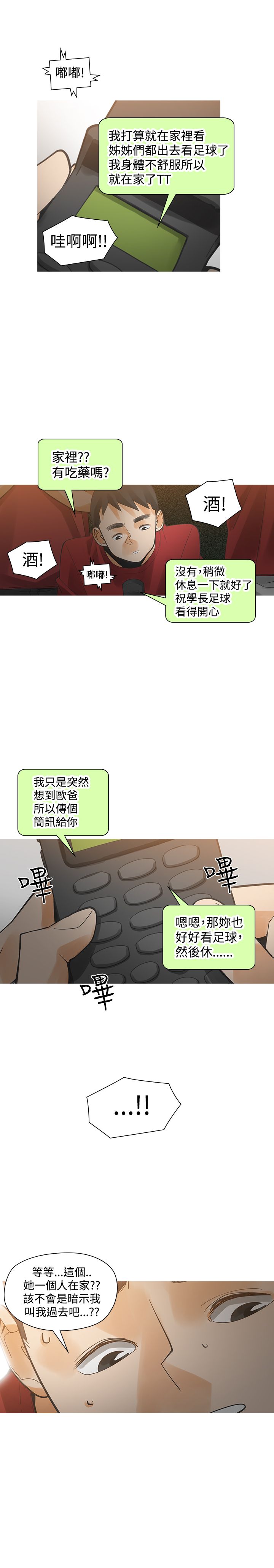 《重回20岁》漫画最新章节第30章：变态免费下拉式在线观看章节第【7】张图片