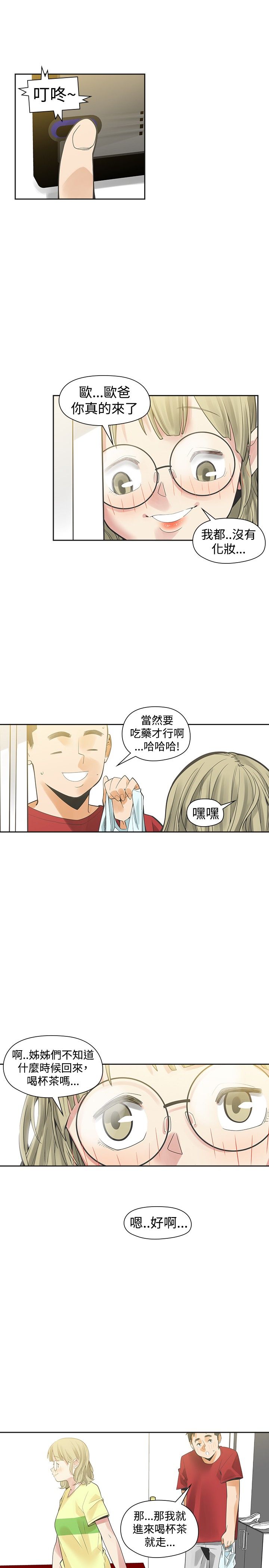 《重回20岁》漫画最新章节第30章：变态免费下拉式在线观看章节第【2】张图片