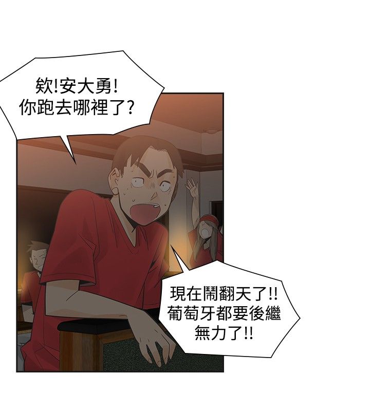 《重回20岁》漫画最新章节第30章：变态免费下拉式在线观看章节第【13】张图片