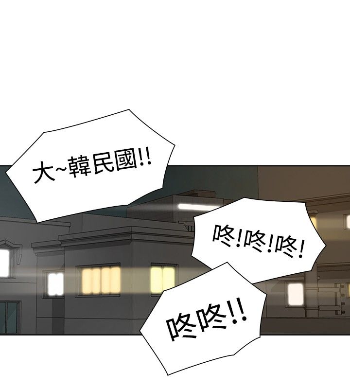 《重回20岁》漫画最新章节第31章：不要走免费下拉式在线观看章节第【6】张图片