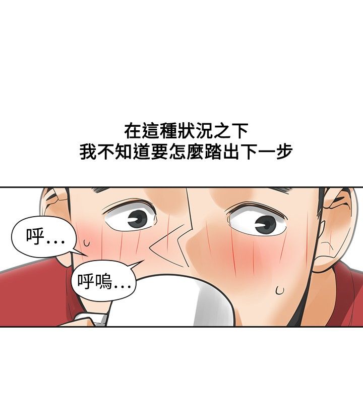 《重回20岁》漫画最新章节第31章：不要走免费下拉式在线观看章节第【20】张图片