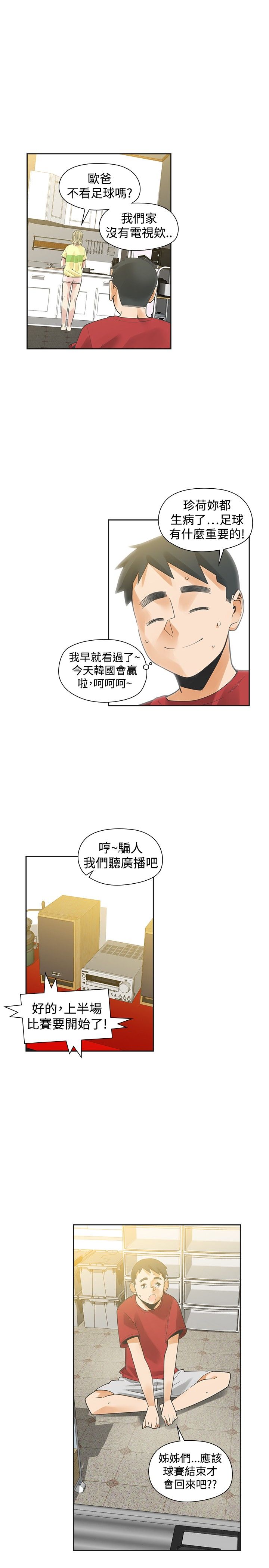 《重回20岁》漫画最新章节第31章：不要走免费下拉式在线观看章节第【24】张图片