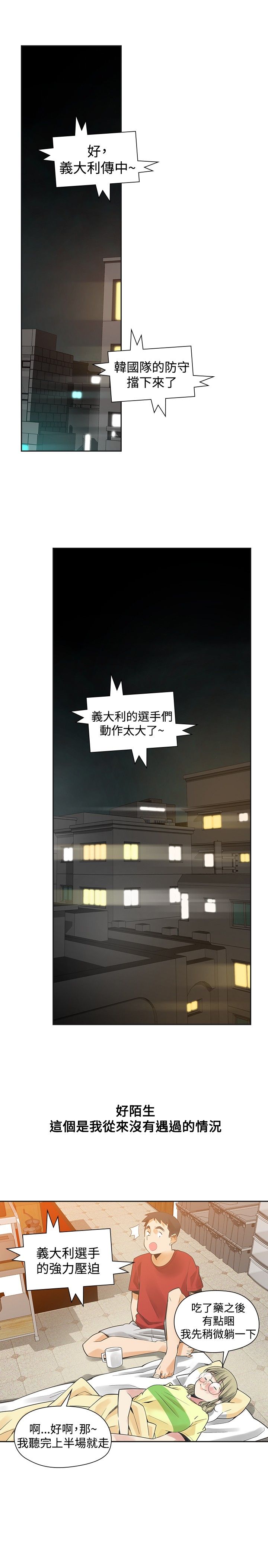 《重回20岁》漫画最新章节第31章：不要走免费下拉式在线观看章节第【21】张图片