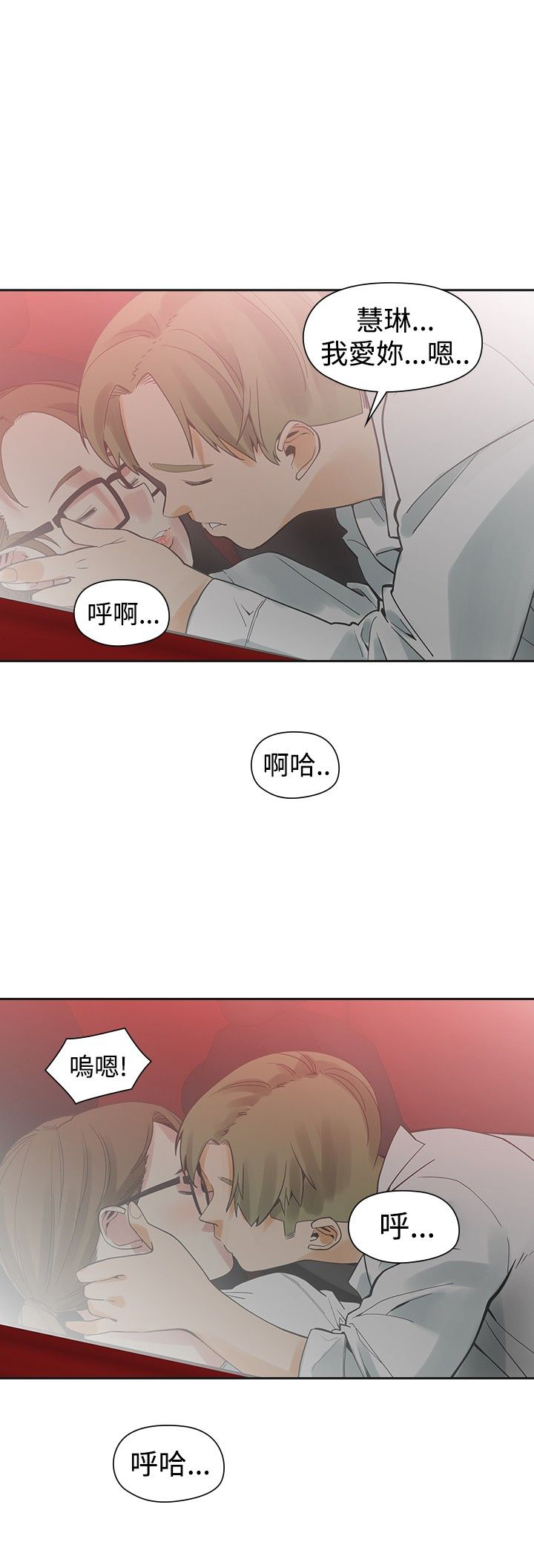 《重回20岁》漫画最新章节第32章：初次免费下拉式在线观看章节第【1】张图片