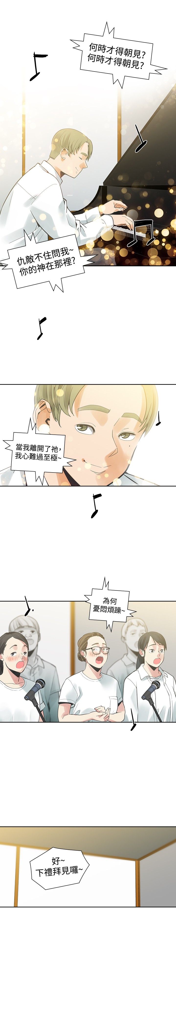 《重回20岁》漫画最新章节第32章：初次免费下拉式在线观看章节第【9】张图片