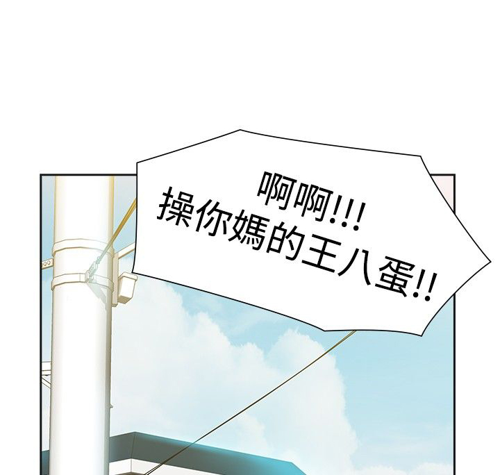 《重回20岁》漫画最新章节第33章：不同次元免费下拉式在线观看章节第【17】张图片