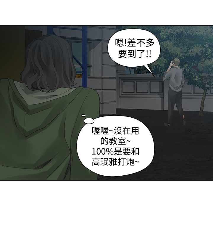 《重回20岁》漫画最新章节第33章：不同次元免费下拉式在线观看章节第【5】张图片