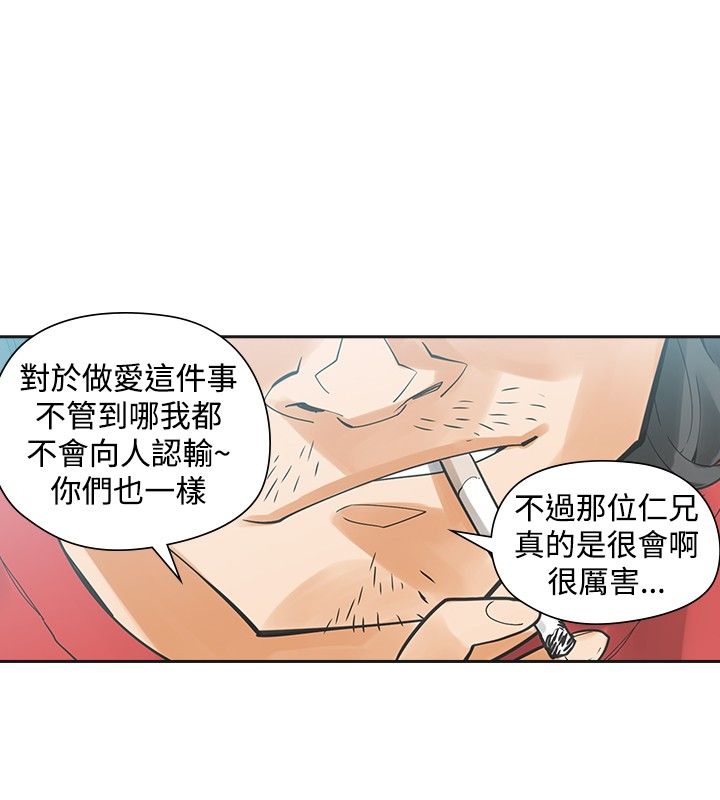 《重回20岁》漫画最新章节第33章：不同次元免费下拉式在线观看章节第【2】张图片