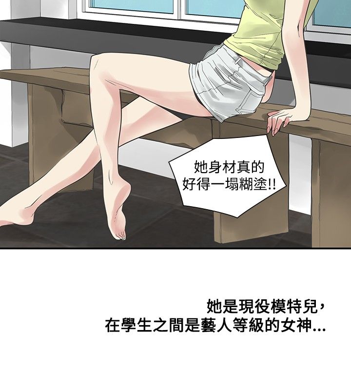 《重回20岁》漫画最新章节第33章：不同次元免费下拉式在线观看章节第【7】张图片