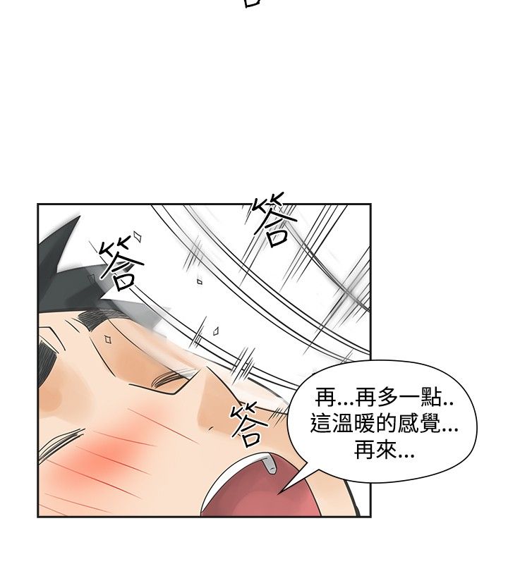 《重回20岁》漫画最新章节第33章：不同次元免费下拉式在线观看章节第【18】张图片