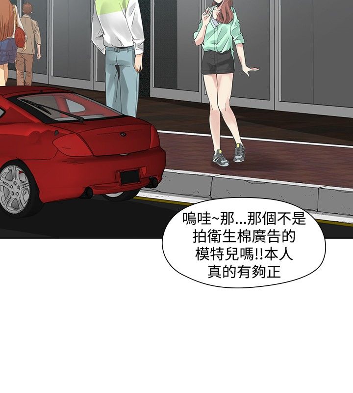 《重回20岁》漫画最新章节第33章：不同次元免费下拉式在线观看章节第【9】张图片