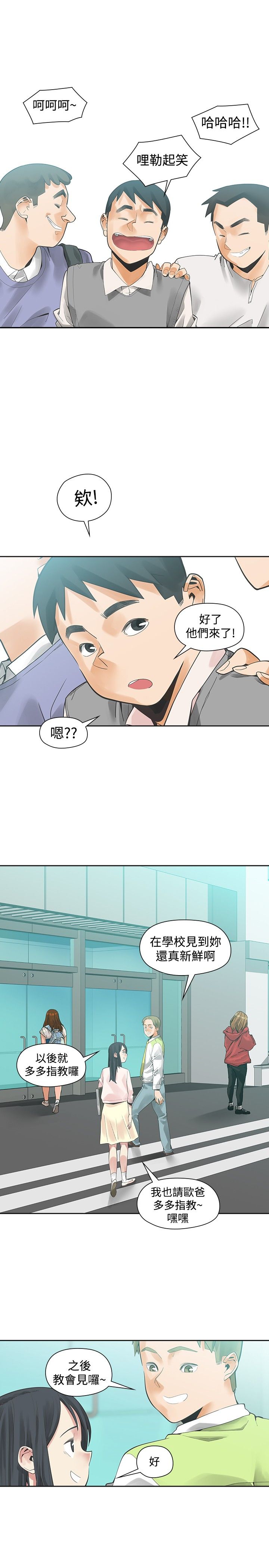 《重回20岁》漫画最新章节第33章：不同次元免费下拉式在线观看章节第【13】张图片