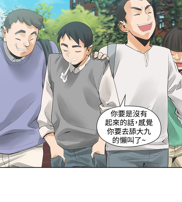 《重回20岁》漫画最新章节第33章：不同次元免费下拉式在线观看章节第【14】张图片