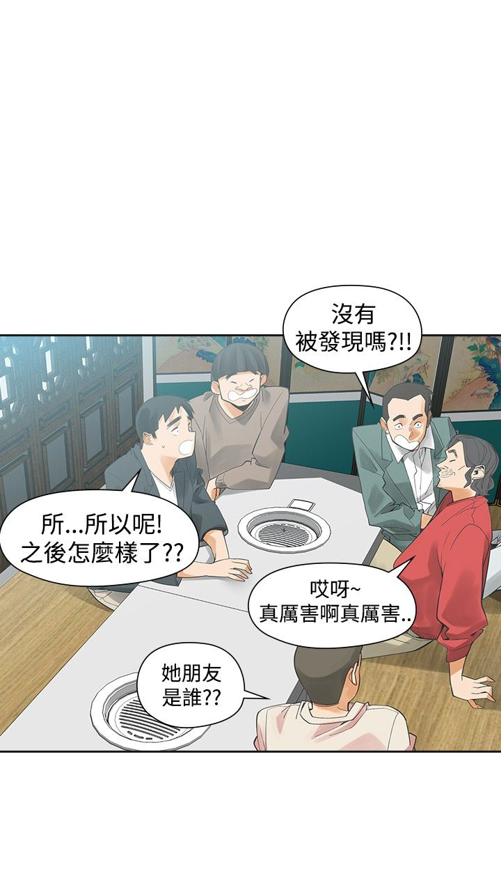 《重回20岁》漫画最新章节第33章：不同次元免费下拉式在线观看章节第【3】张图片