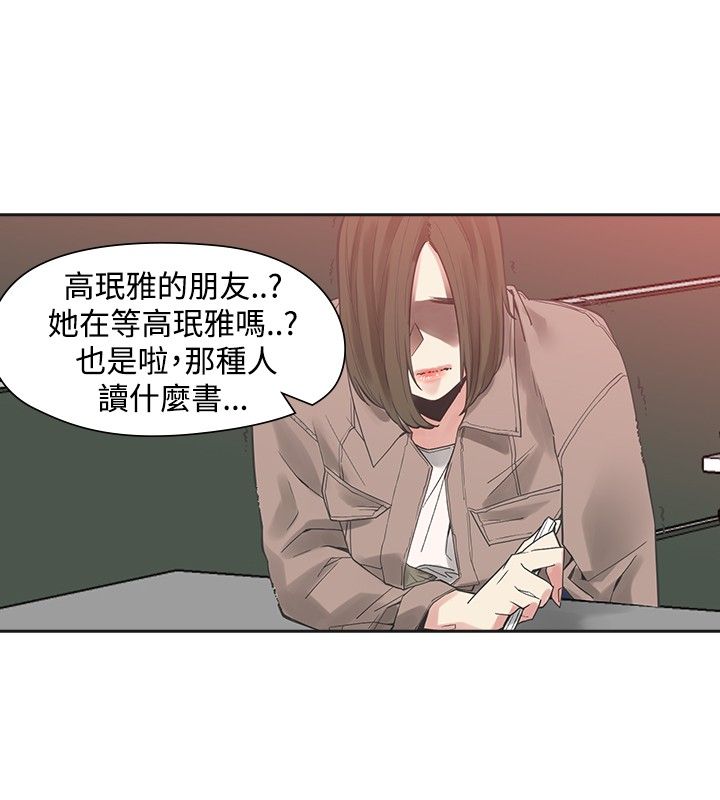 《重回20岁》漫画最新章节第34章：烦人免费下拉式在线观看章节第【14】张图片