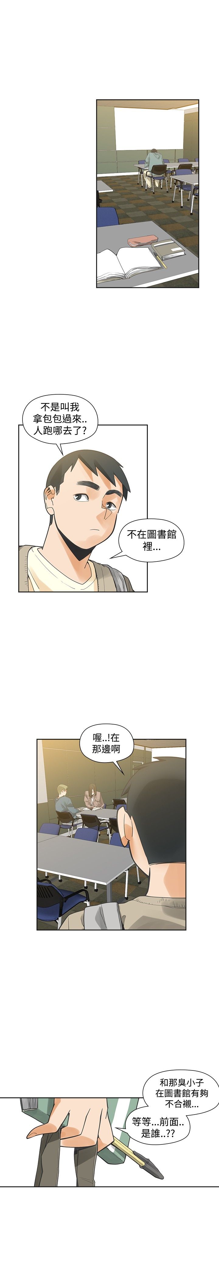 《重回20岁》漫画最新章节第34章：烦人免费下拉式在线观看章节第【15】张图片