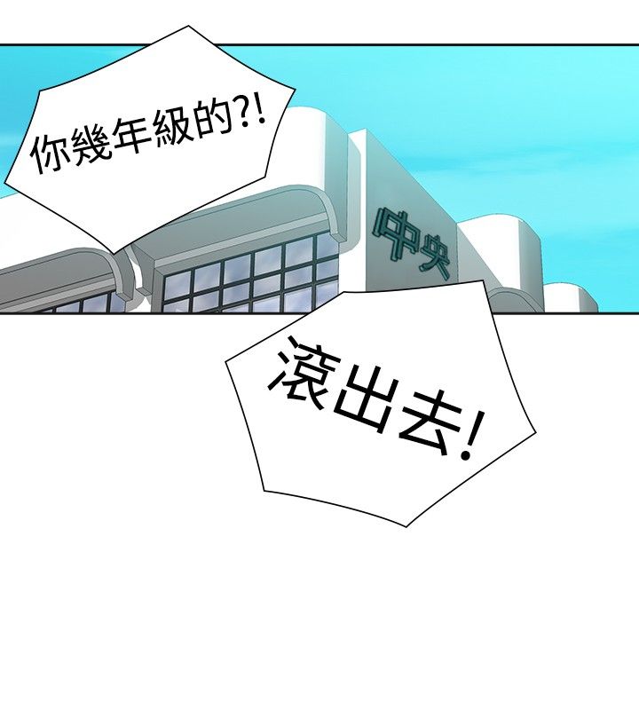 《重回20岁》漫画最新章节第34章：烦人免费下拉式在线观看章节第【7】张图片